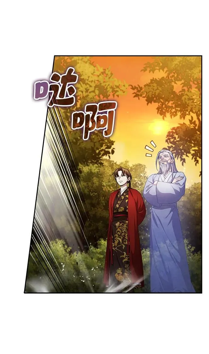 [第8话] 我没有你这样的兄长 第16页
