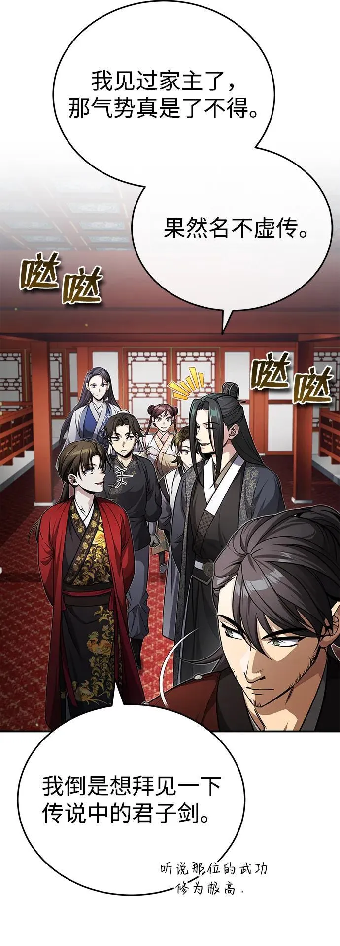 [第8话] 我没有你这样的兄长 第22页