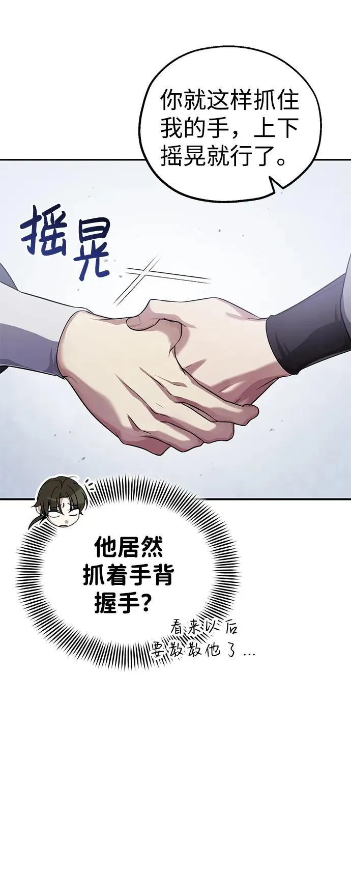 [第8话] 我没有你这样的兄长 第27页