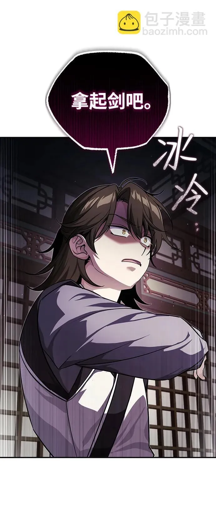 [第8话] 我没有你这样的兄长 第37页