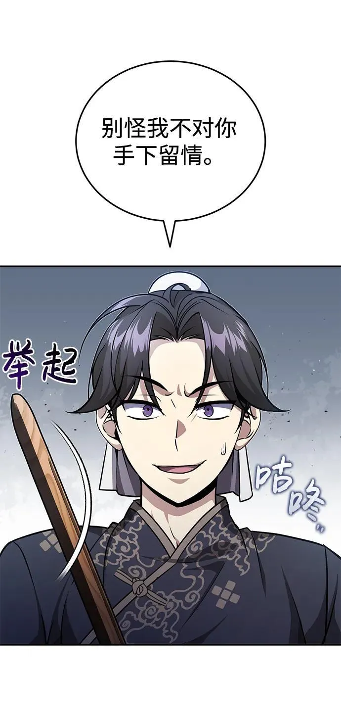 [第8话] 我没有你这样的兄长 第41页
