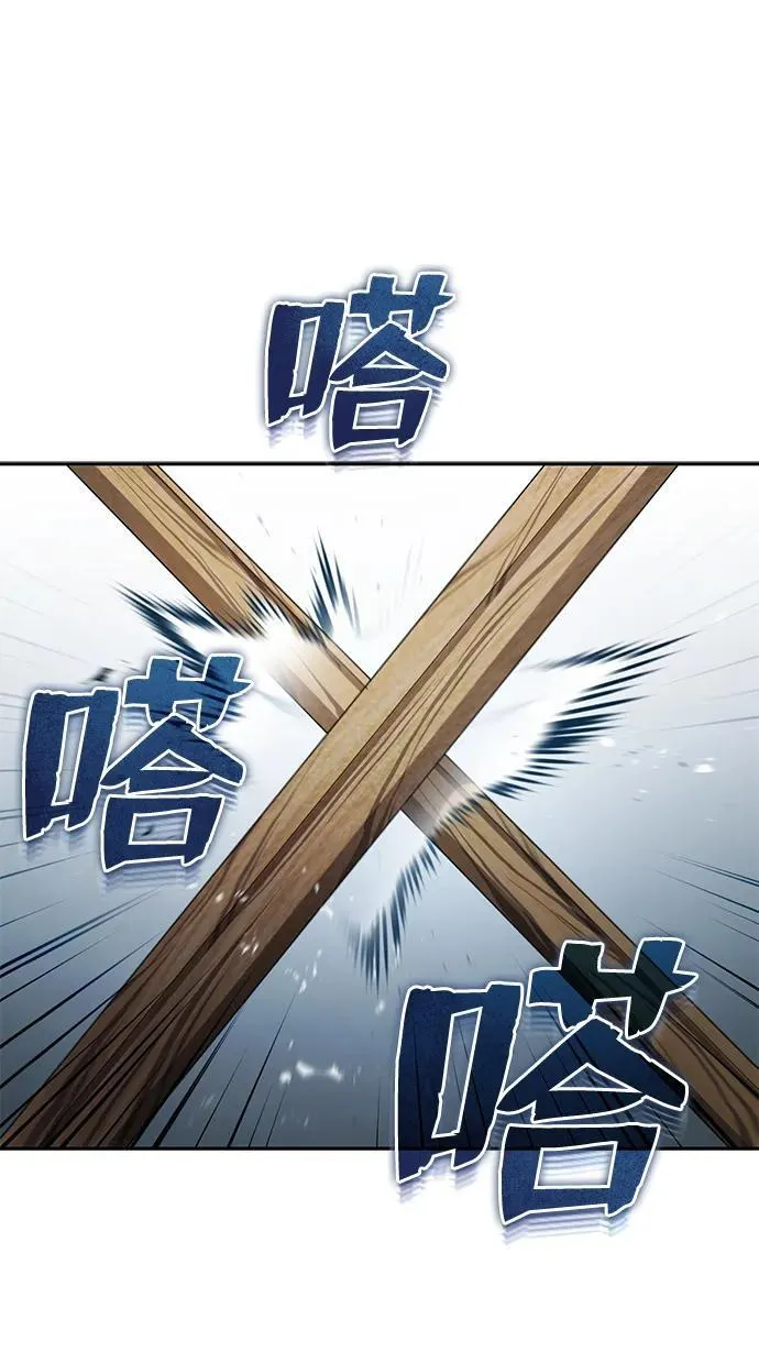 [第8话] 我没有你这样的兄长 第42页