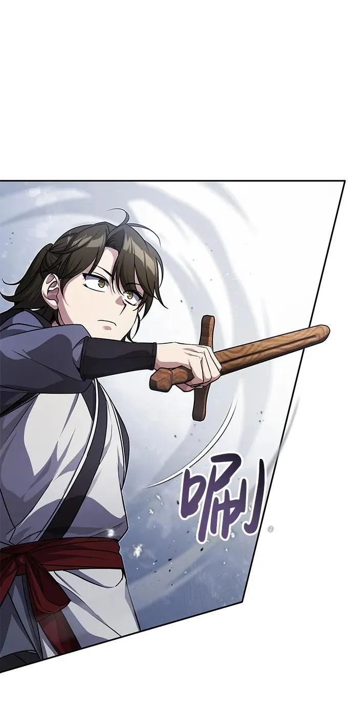[第8话] 我没有你这样的兄长 第43页