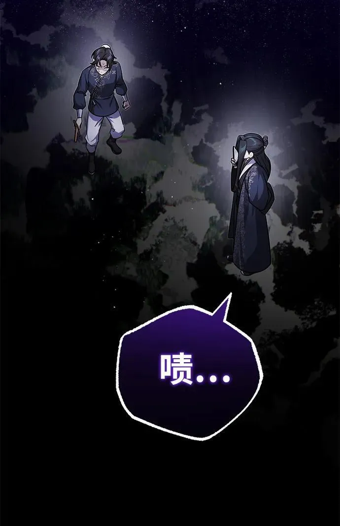 [第8话] 我没有你这样的兄长 第49页