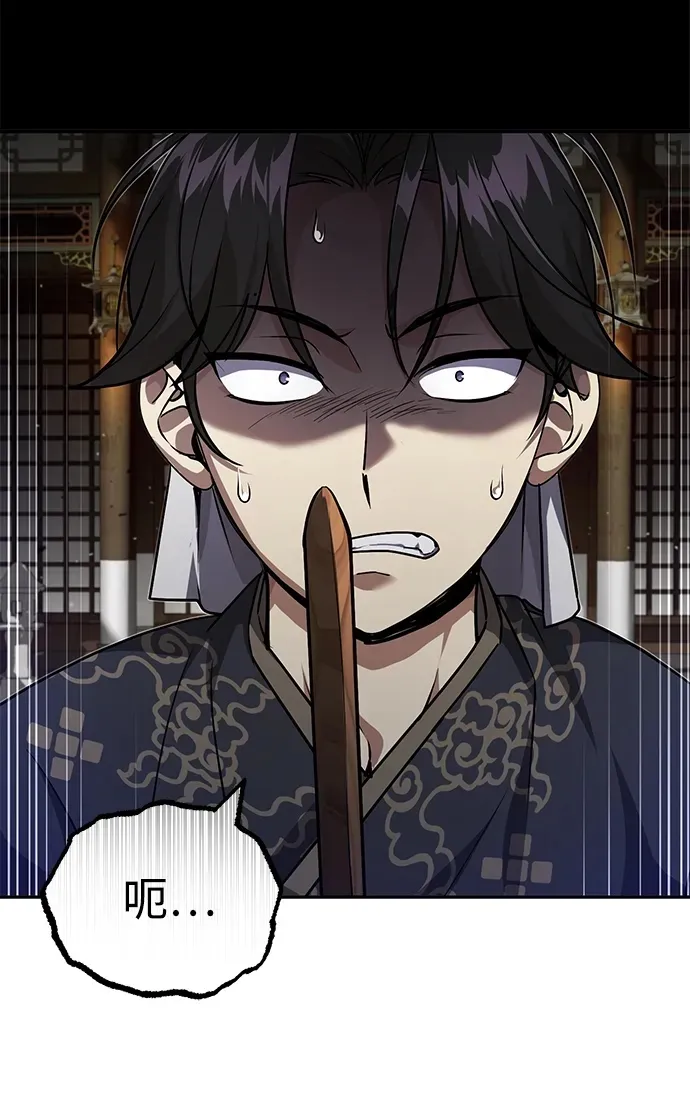 [第8话] 我没有你这样的兄长 第50页