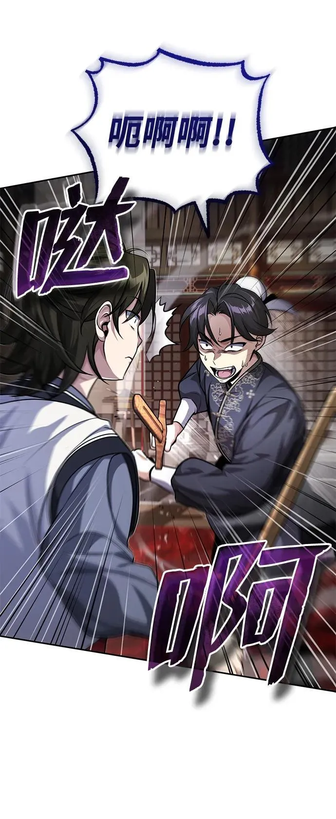 [第8话] 我没有你这样的兄长 第51页