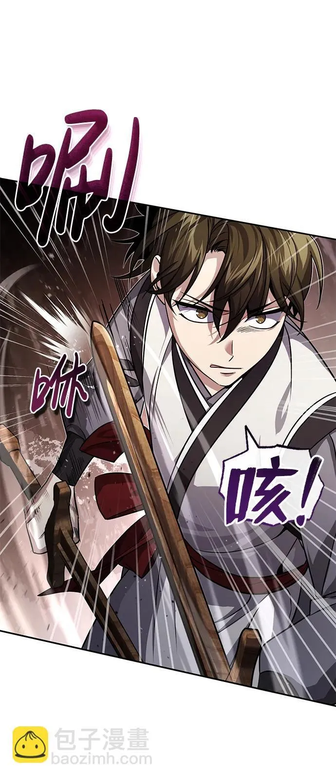 [第8话] 我没有你这样的兄长 第52页