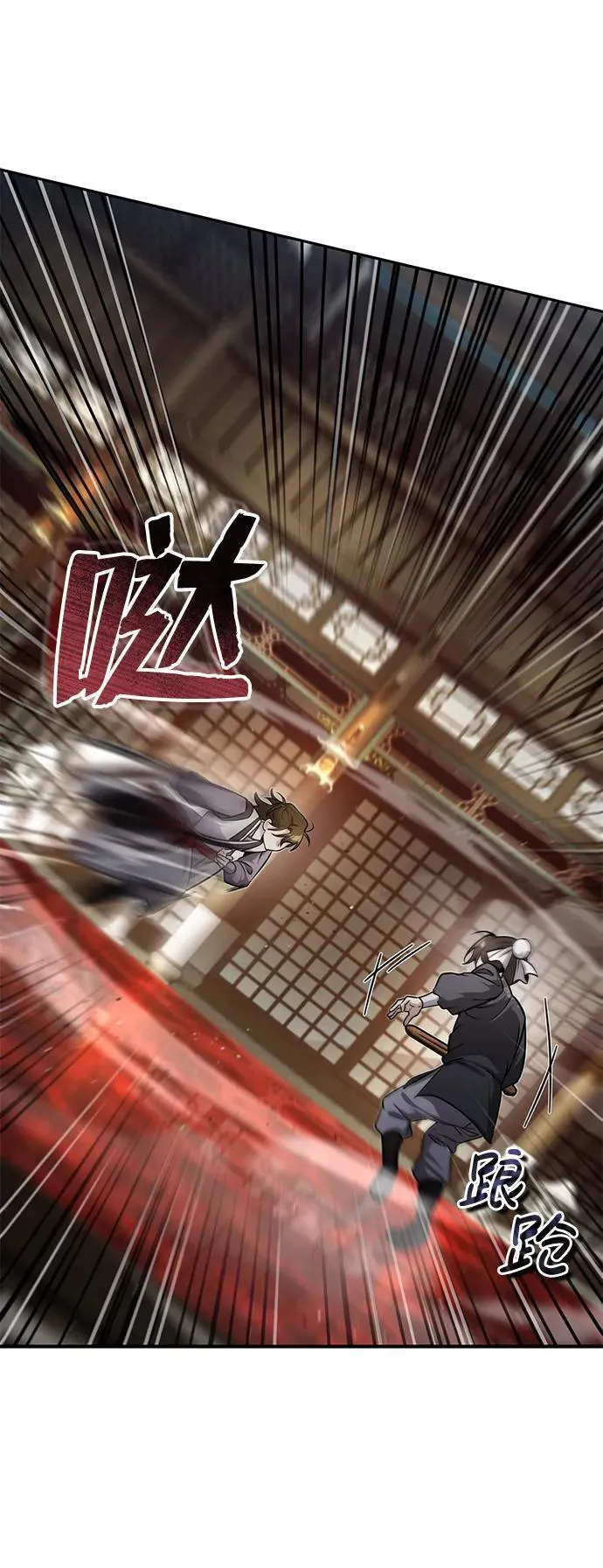 [第8话] 我没有你这样的兄长 第55页