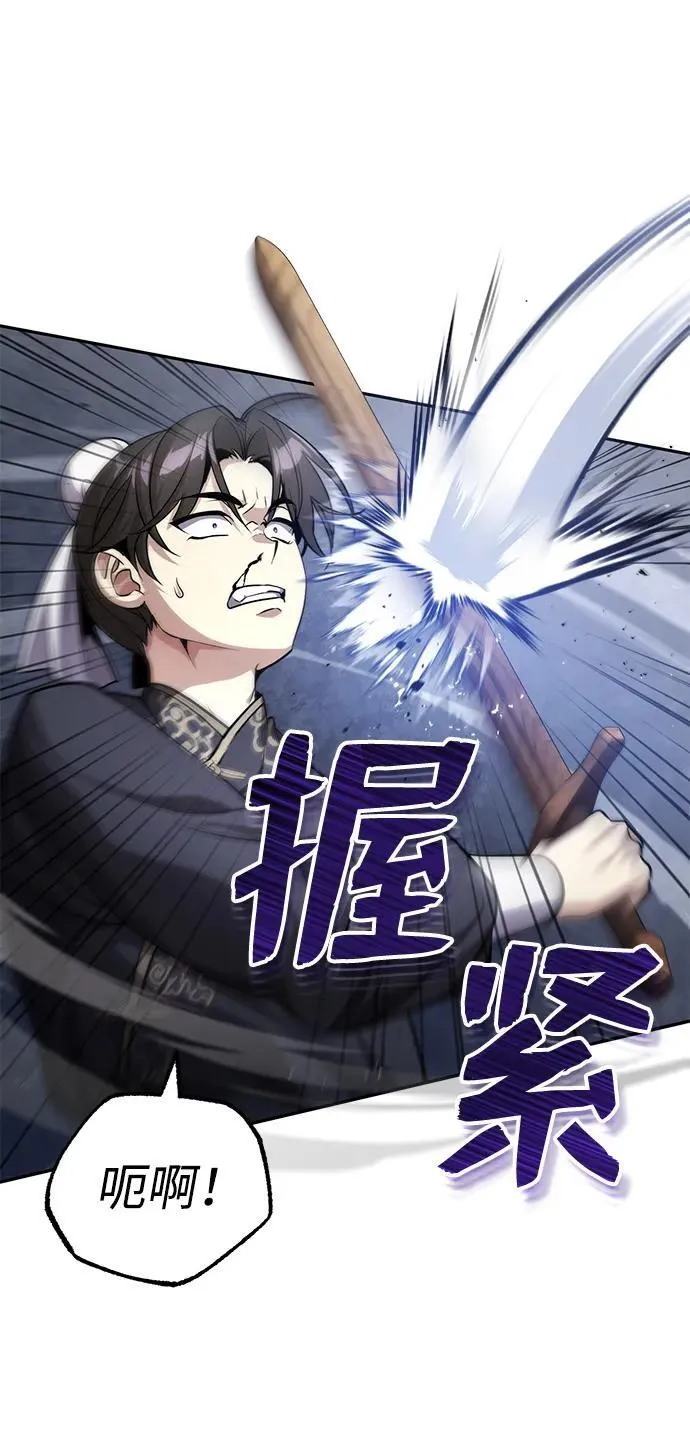 [第8话] 我没有你这样的兄长 第57页