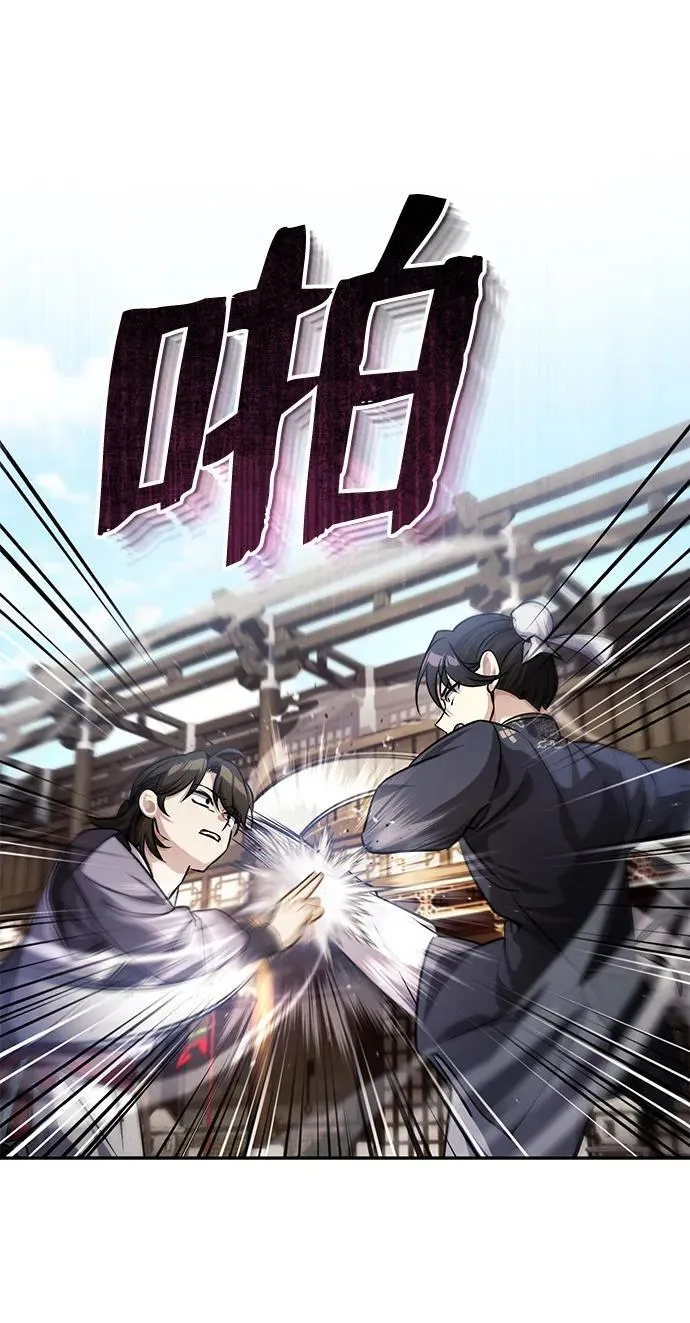[第8话] 我没有你这样的兄长 第62页