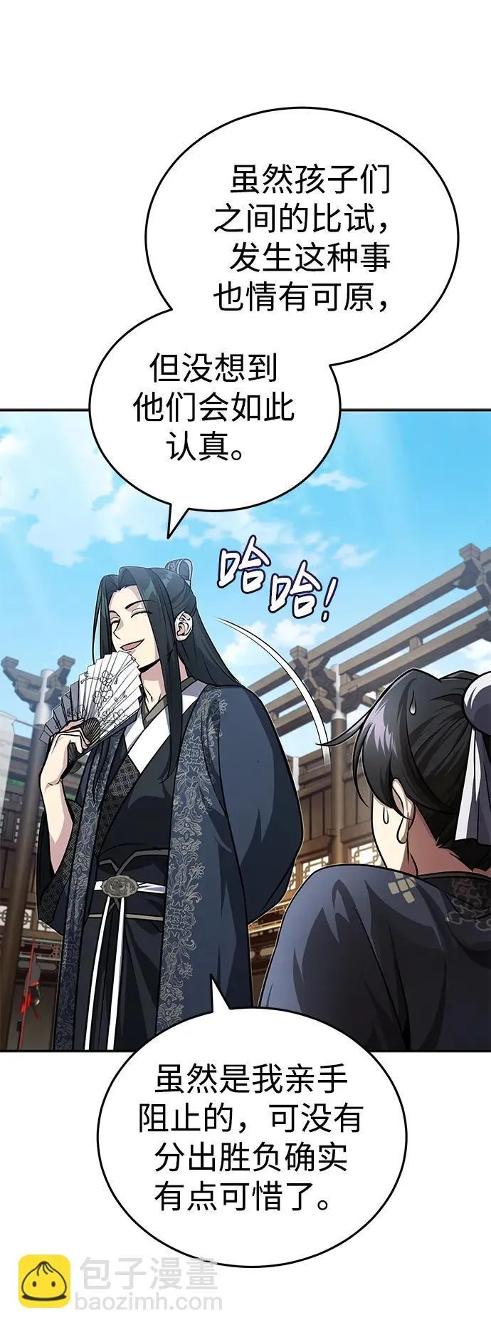 [第8话] 我没有你这样的兄长 第65页