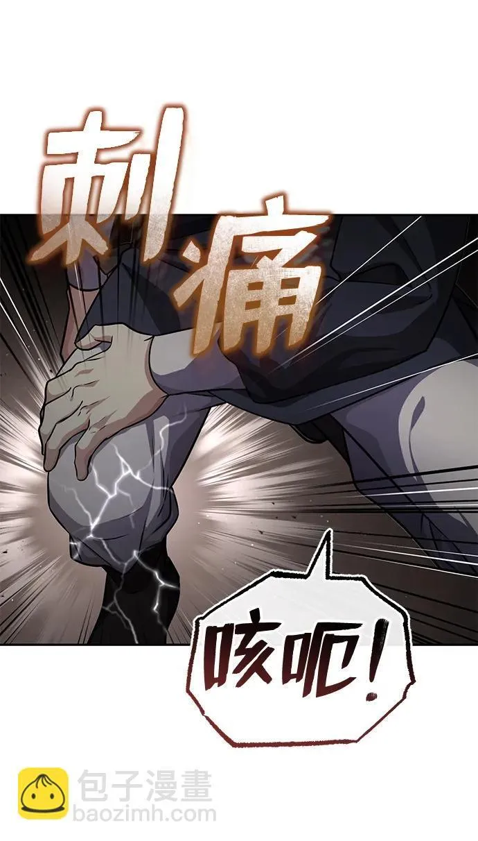[第8话] 我没有你这样的兄长 第76页