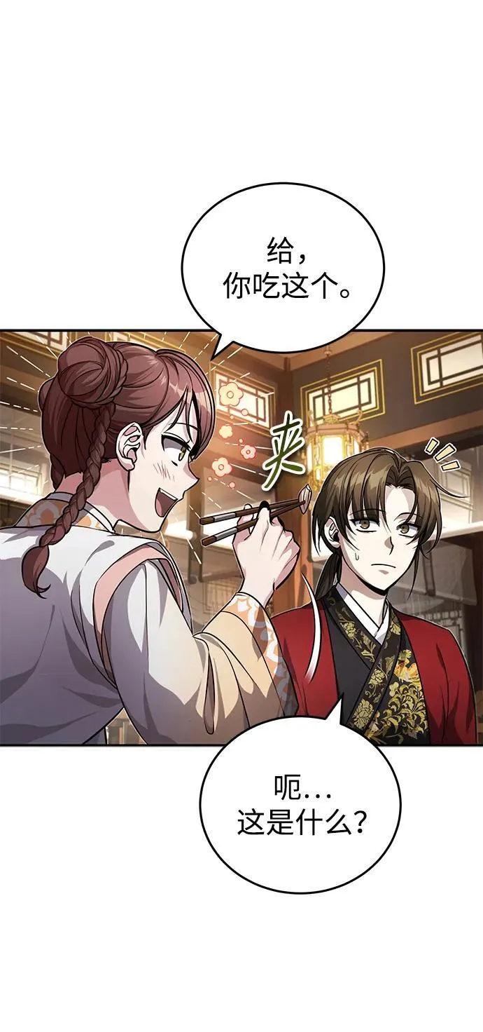 [第9话] 任何事我都能帮你 第5页