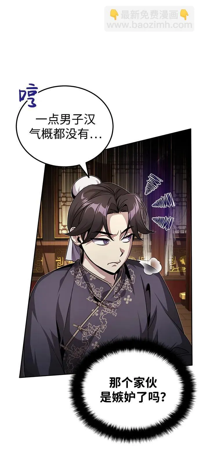 [第9话] 任何事我都能帮你 第10页