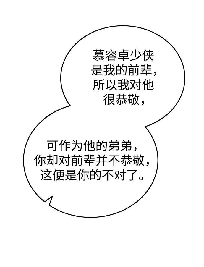 [第9话] 任何事我都能帮你 第13页