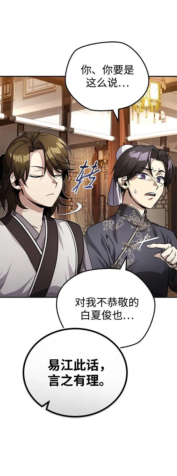 [第9话] 任何事我都能帮你 第14页
