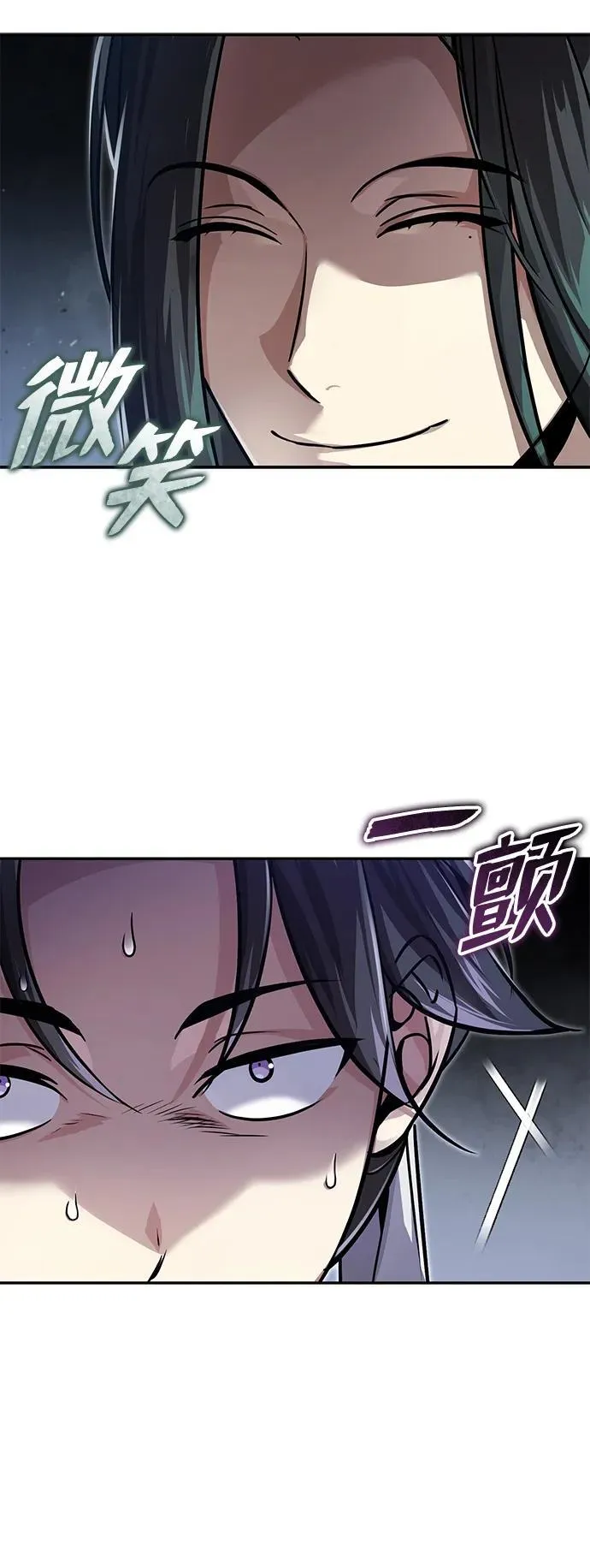 [第9话] 任何事我都能帮你 第15页