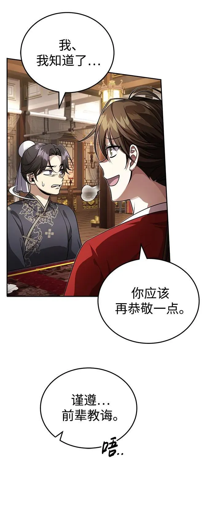 [第9话] 任何事我都能帮你 第16页