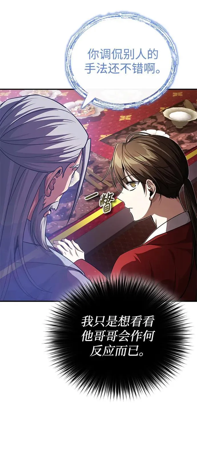 [第9话] 任何事我都能帮你 第17页