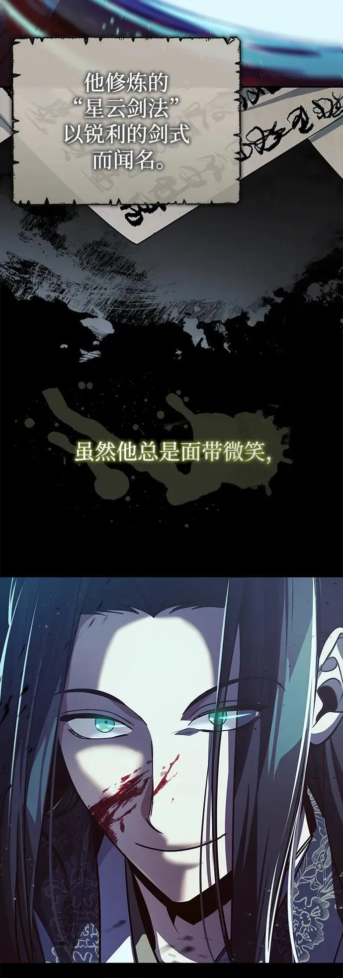[第9话] 任何事我都能帮你 第20页