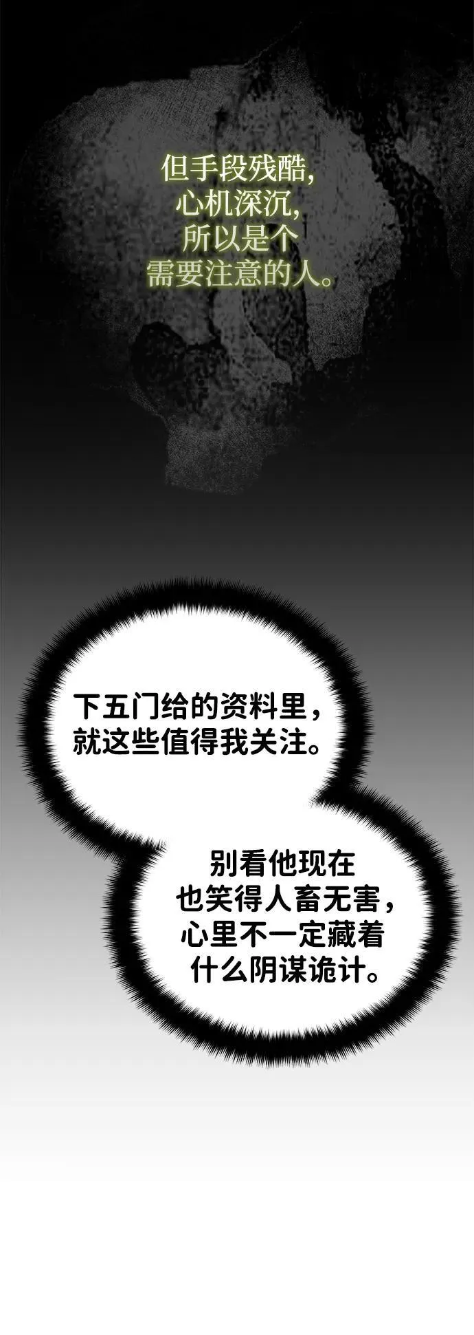 [第9话] 任何事我都能帮你 第21页