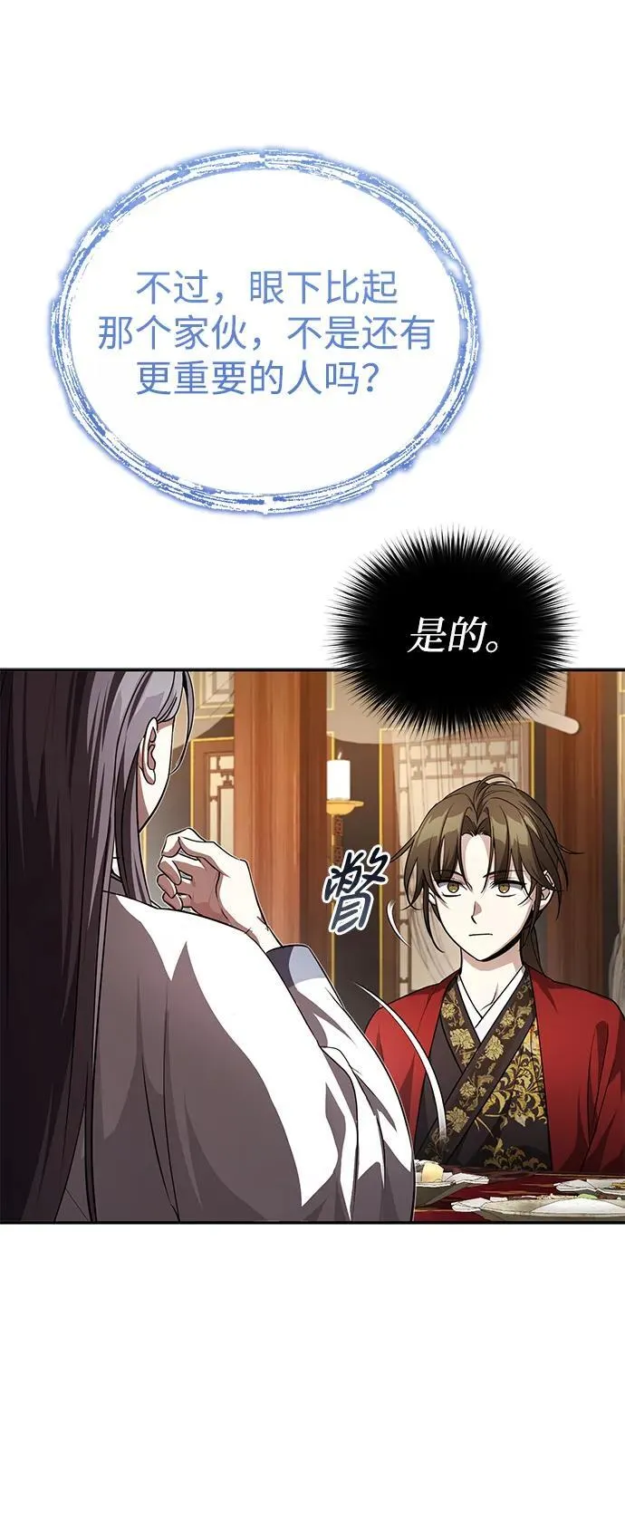 [第9话] 任何事我都能帮你 第22页