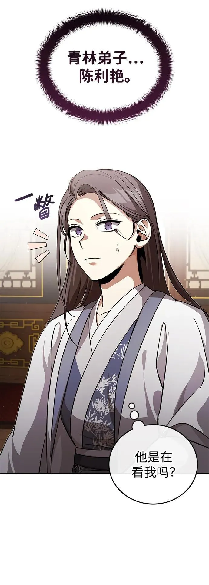 [第9话] 任何事我都能帮你 第23页