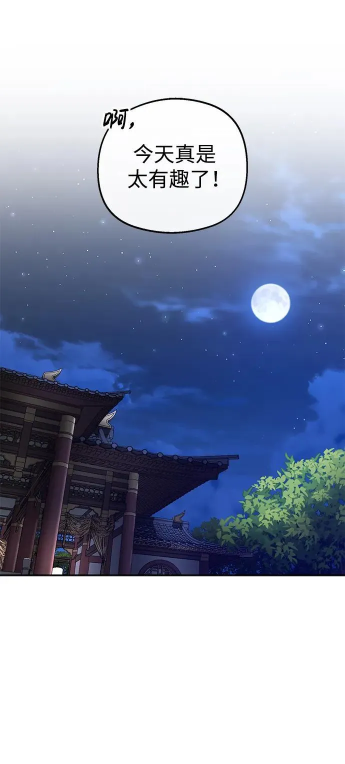 [第9话] 任何事我都能帮你 第26页