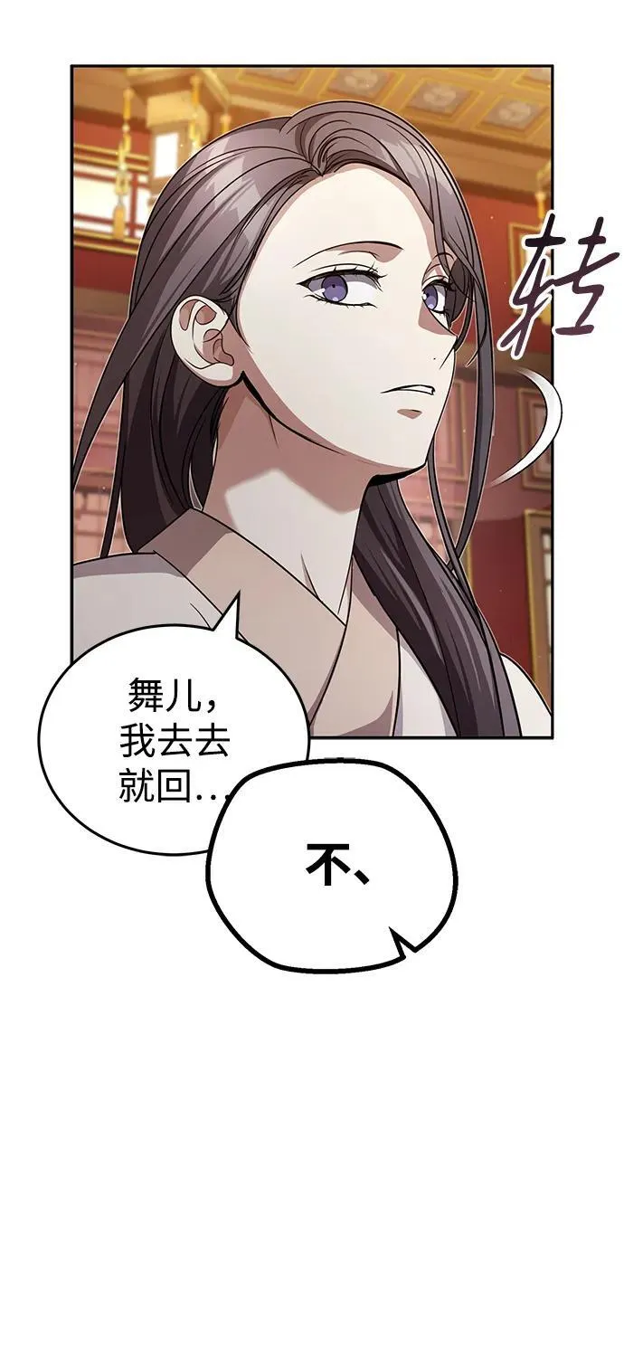 [第9话] 任何事我都能帮你 第35页