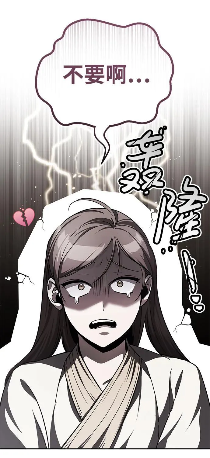 [第9话] 任何事我都能帮你 第36页