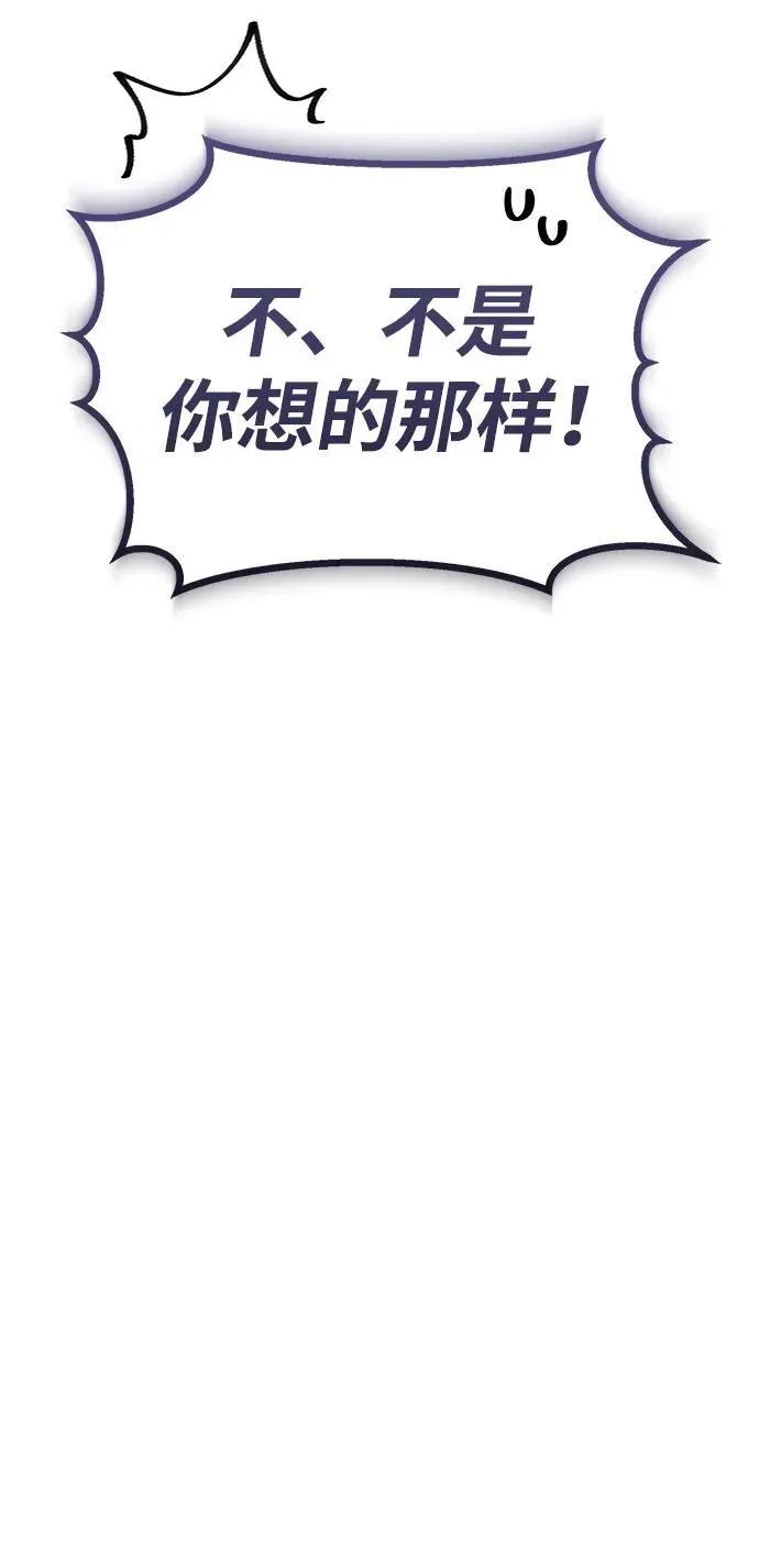 [第9话] 任何事我都能帮你 第37页