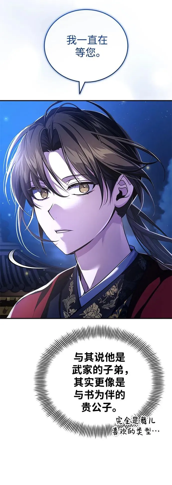 [第9话] 任何事我都能帮你 第41页