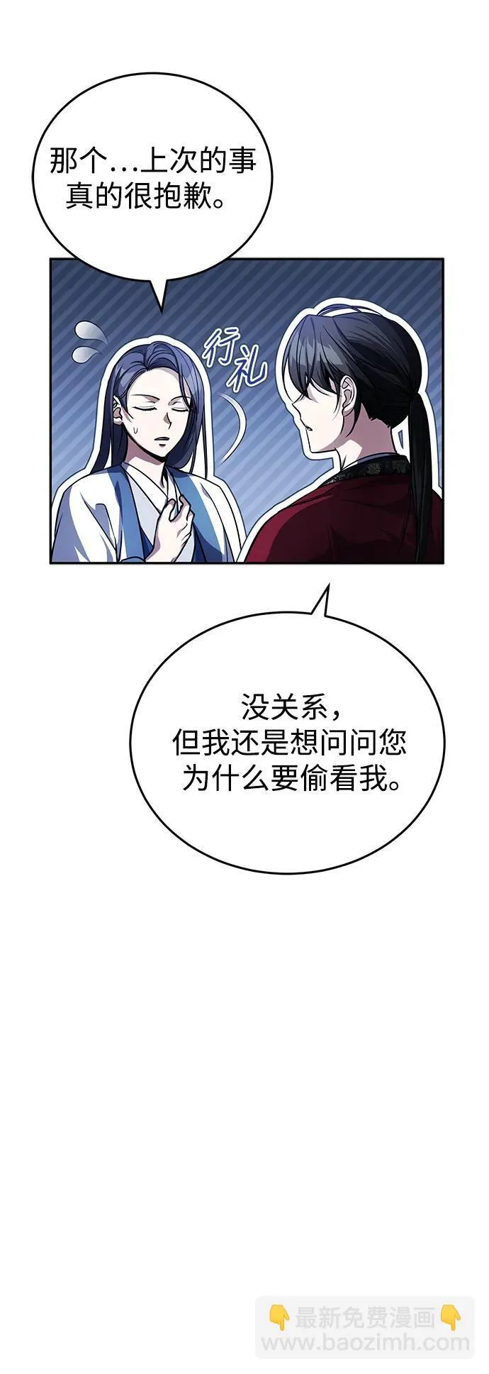 [第9话] 任何事我都能帮你 第42页