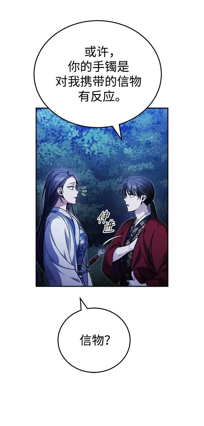 [第9话] 任何事我都能帮你 第46页