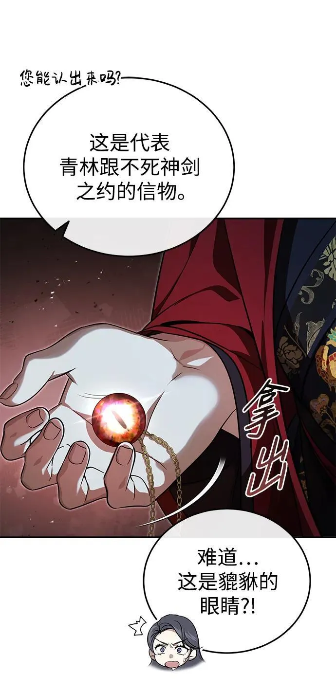 [第9话] 任何事我都能帮你 第47页