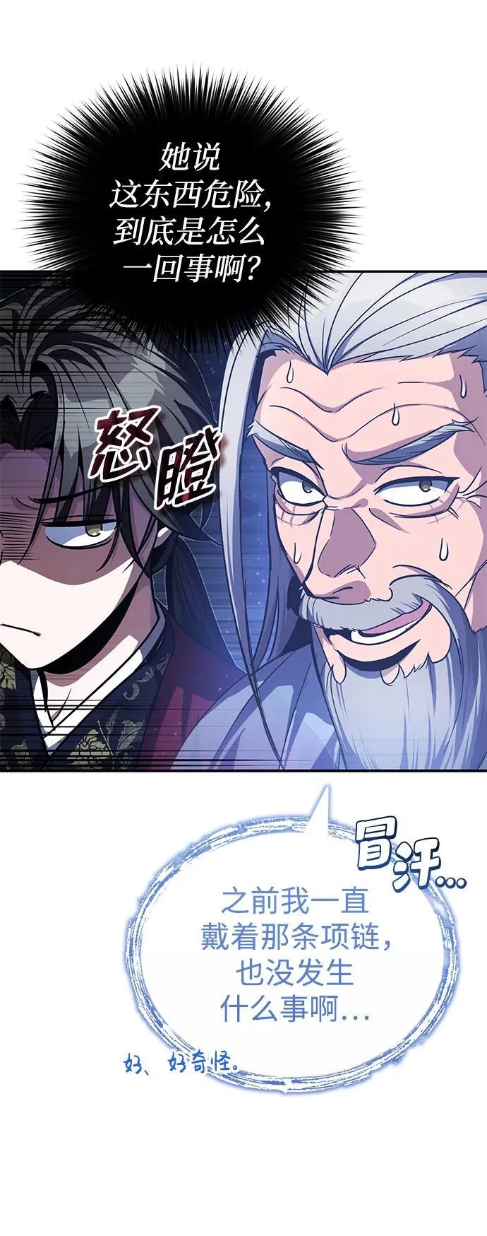 [第9话] 任何事我都能帮你 第54页
