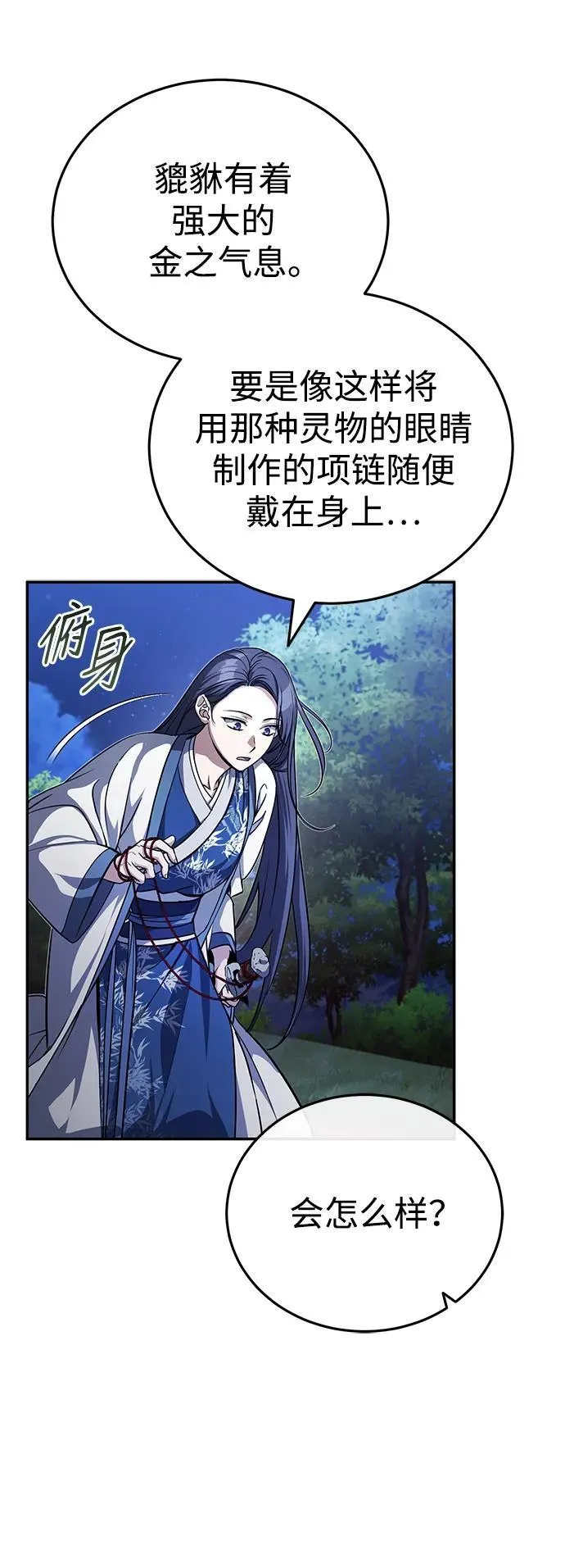 [第9话] 任何事我都能帮你 第55页
