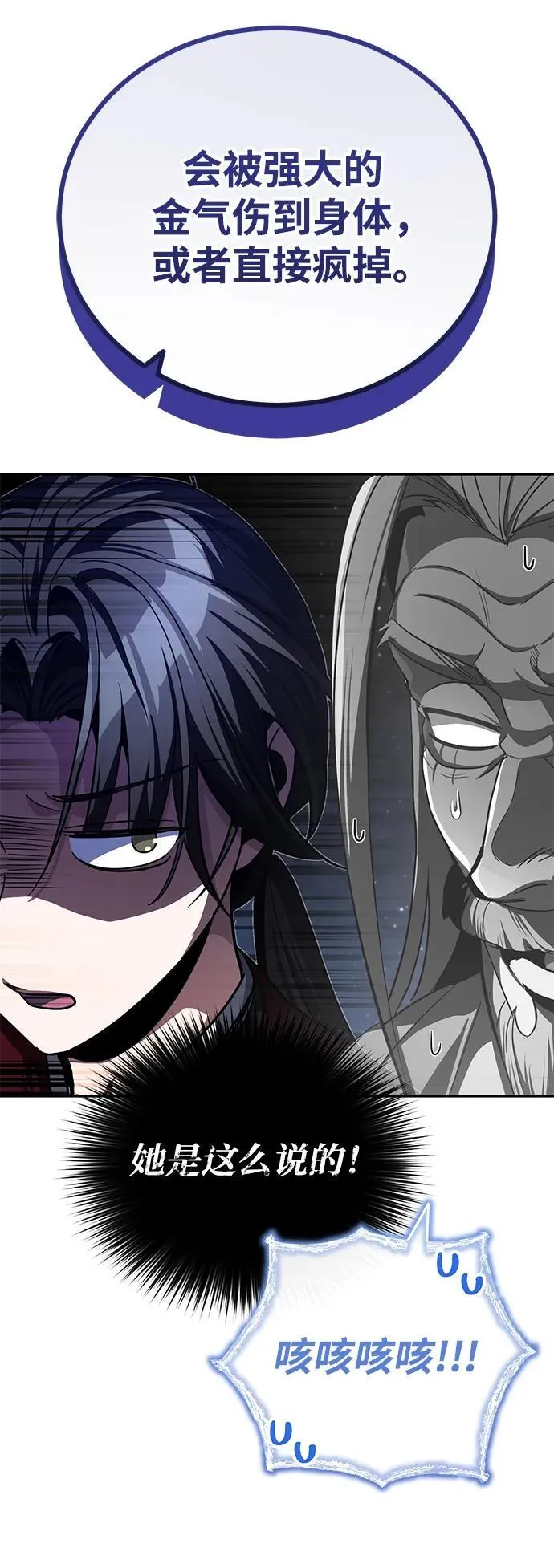 [第9话] 任何事我都能帮你 第56页