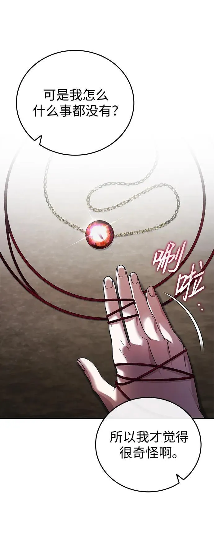 [第9话] 任何事我都能帮你 第57页