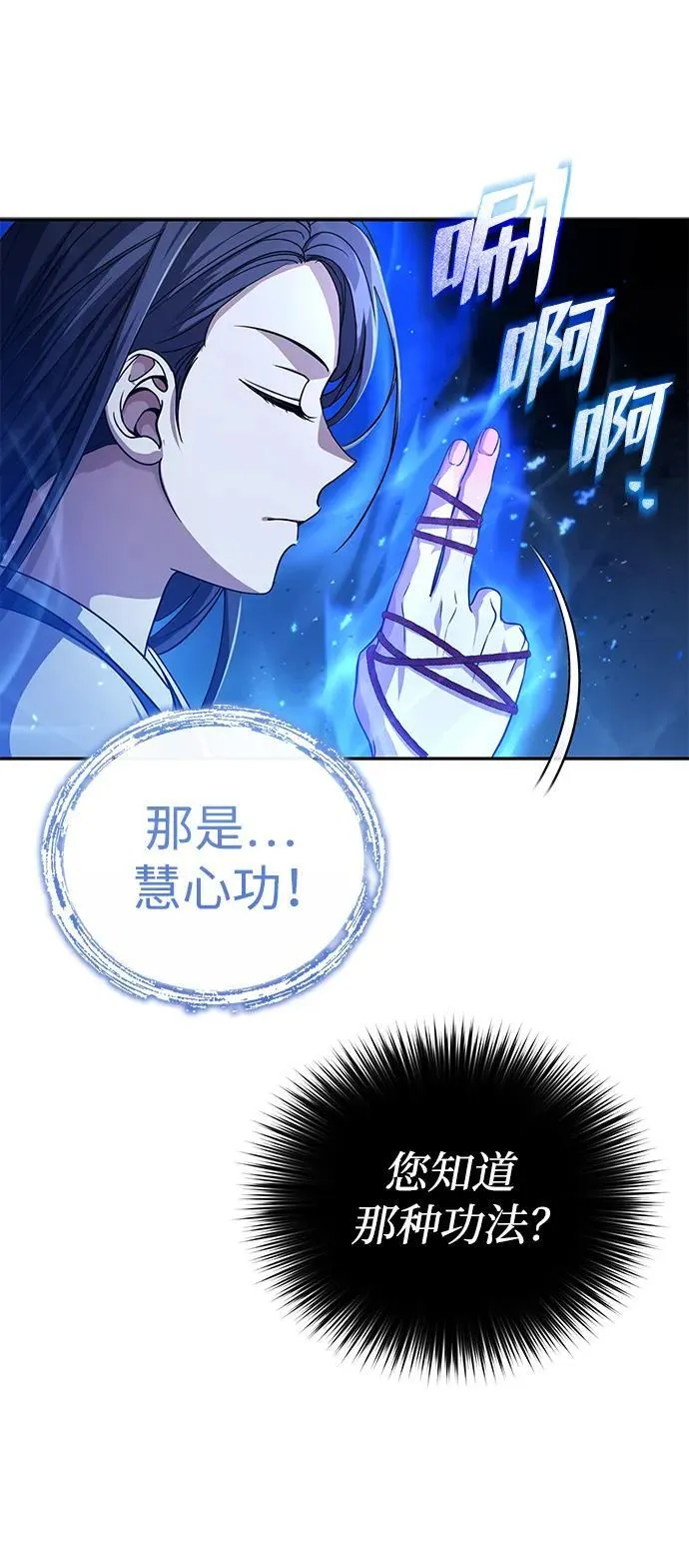 [第9话] 任何事我都能帮你 第58页