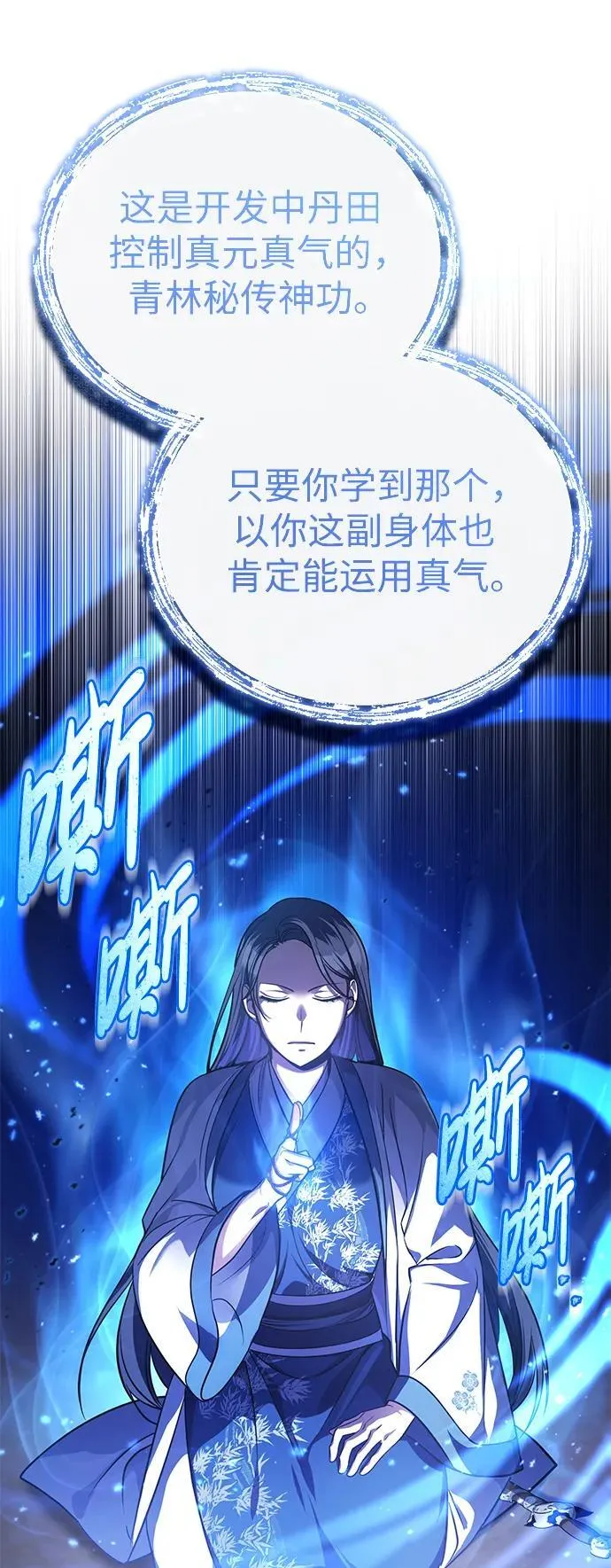 [第9话] 任何事我都能帮你 第59页