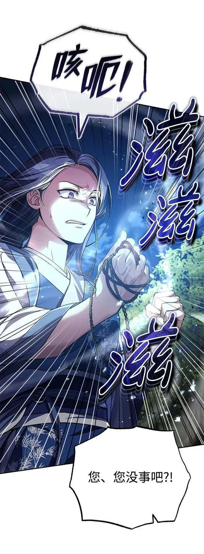 [第9话] 任何事我都能帮你 第62页