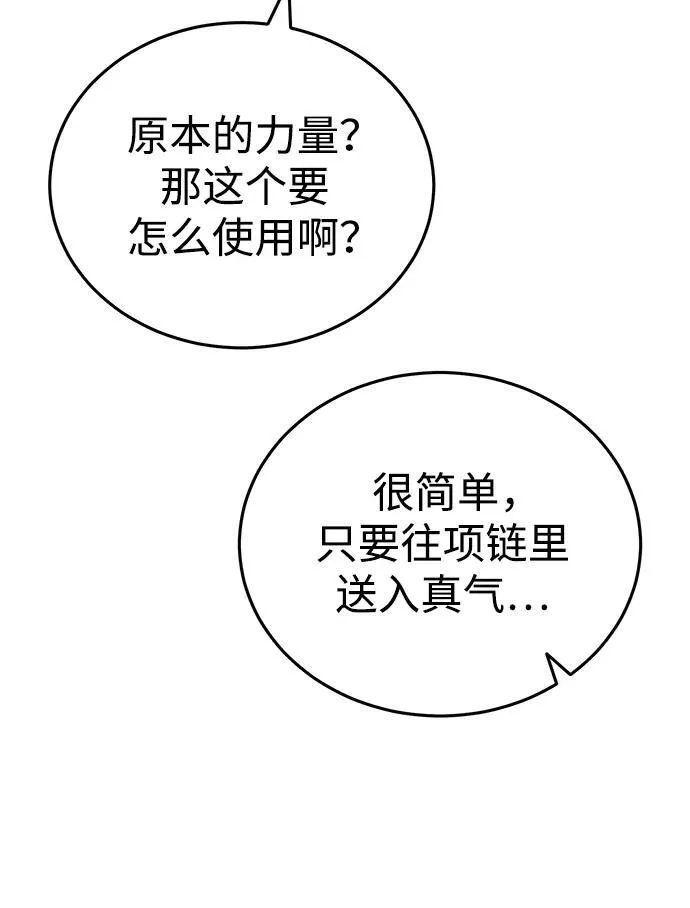 [第9话] 任何事我都能帮你 第65页