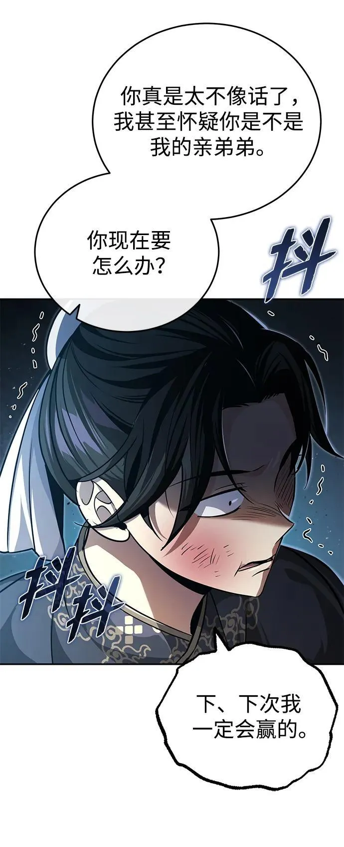 [第9话] 任何事我都能帮你 第74页