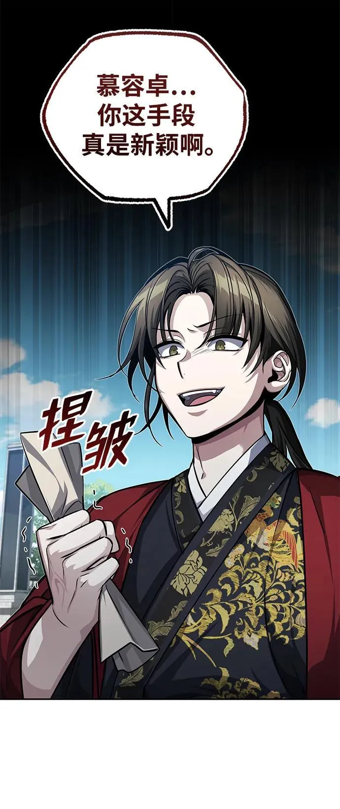 [第9话] 任何事我都能帮你 第82页