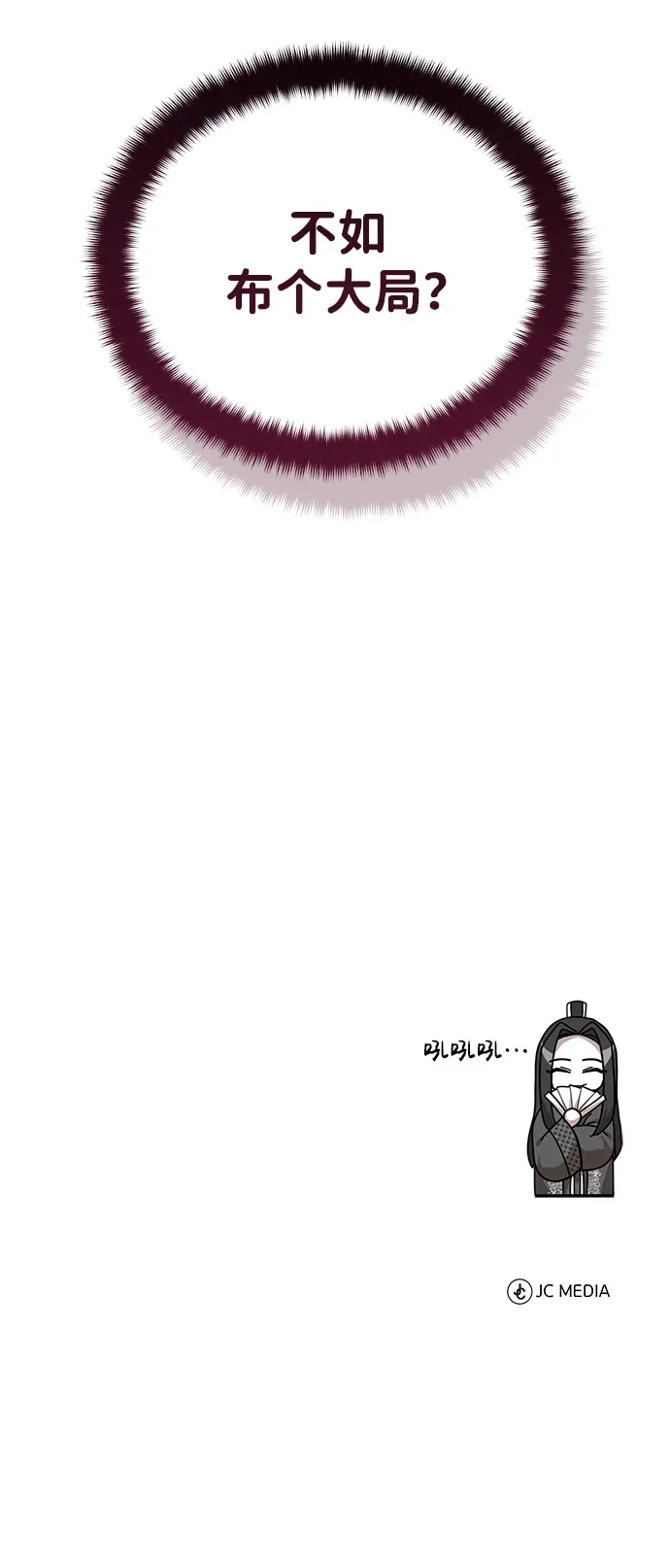 [第9话] 任何事我都能帮你 第86页