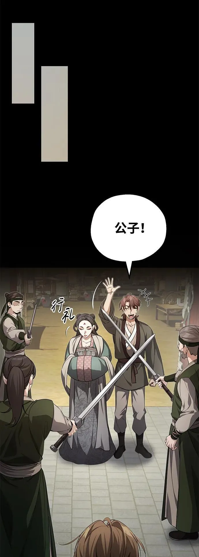 [第10话] 我哥很强 第6页