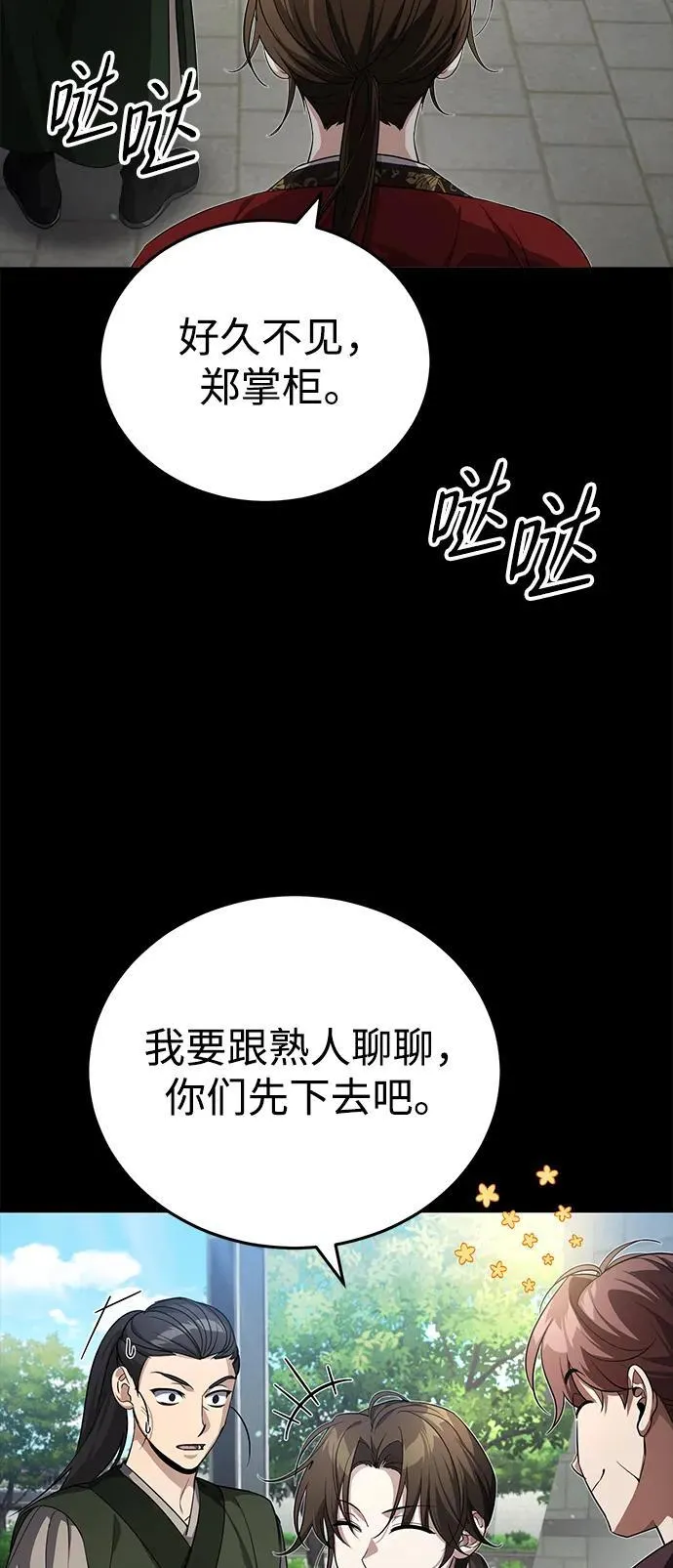 [第10话] 我哥很强 第7页