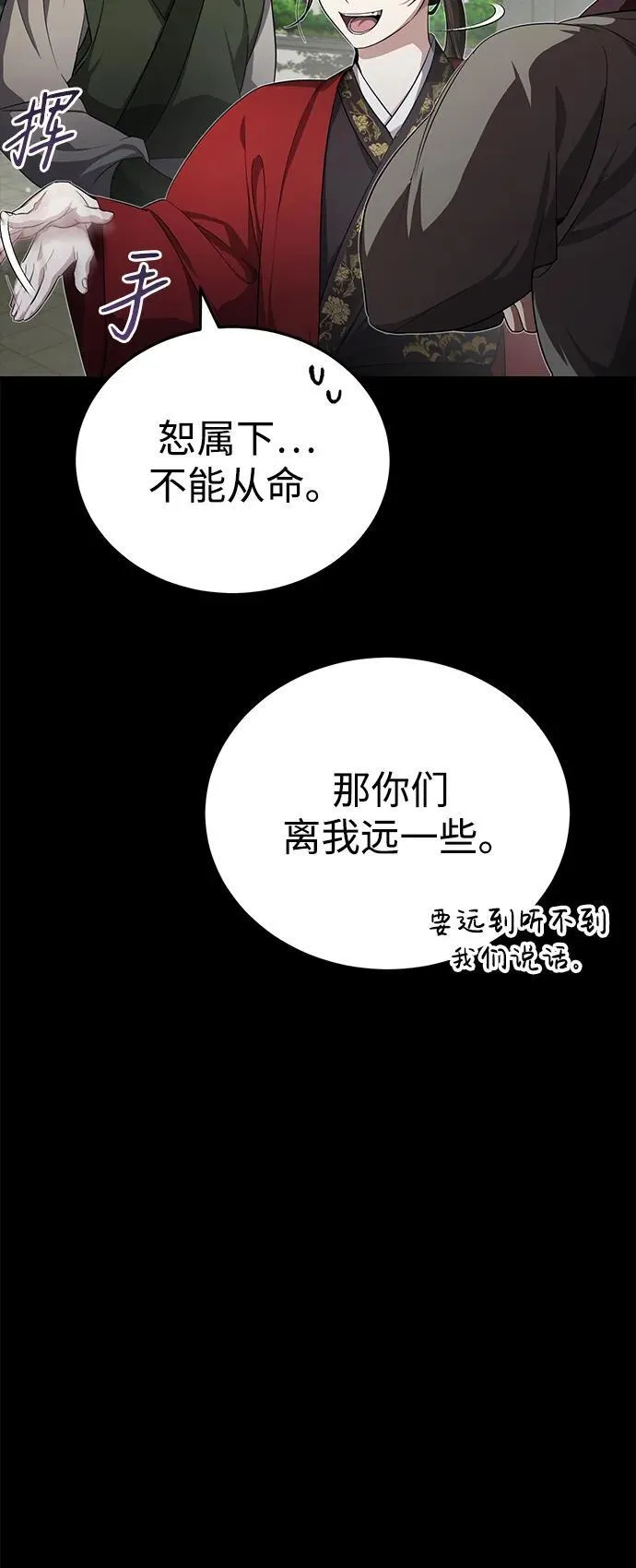 [第10话] 我哥很强 第8页