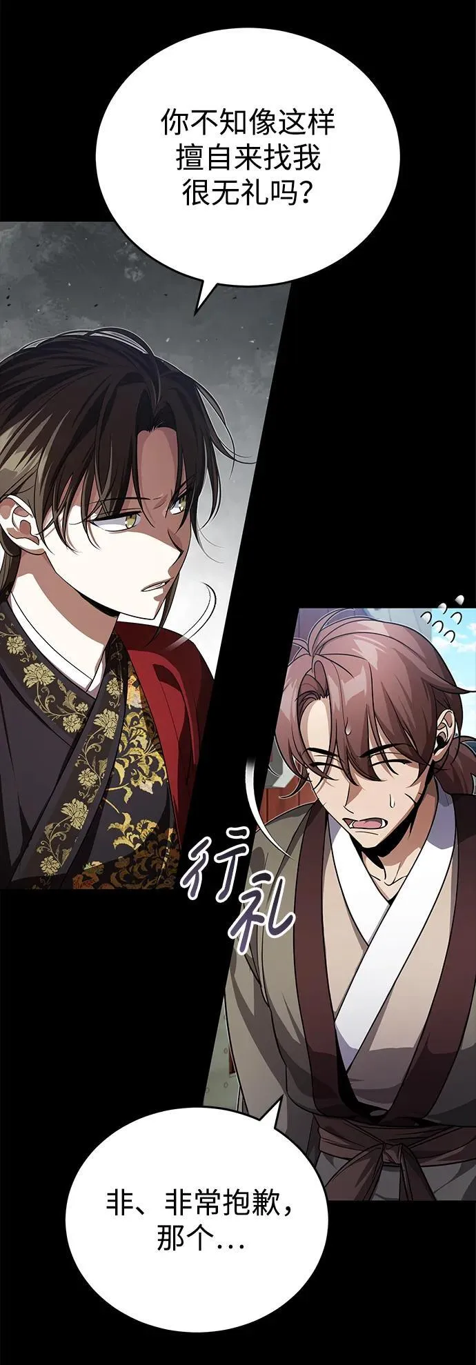 [第10话] 我哥很强 第9页